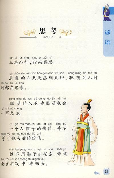 关于丰收的谚语