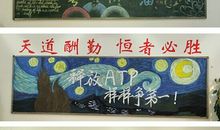 高考青春励志名言