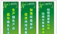 环保日标语