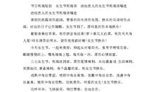 工作祝福语大全简短的