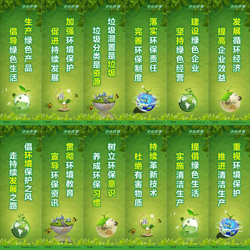 环保创意口号