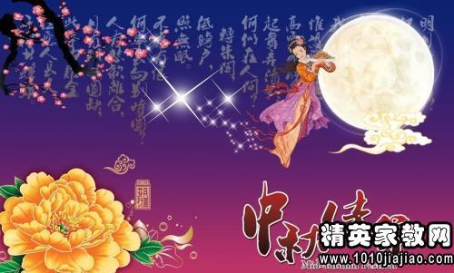 前女友中秋节祝福