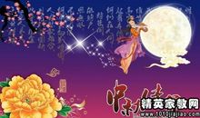 前女友中秋祝福语