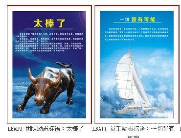 鼓舞人心的销售口号