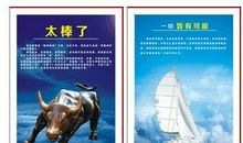 励志的销售口号标语