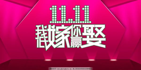 霸气表达双十一口号