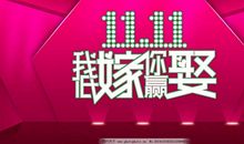 霸气的快递双十一口号