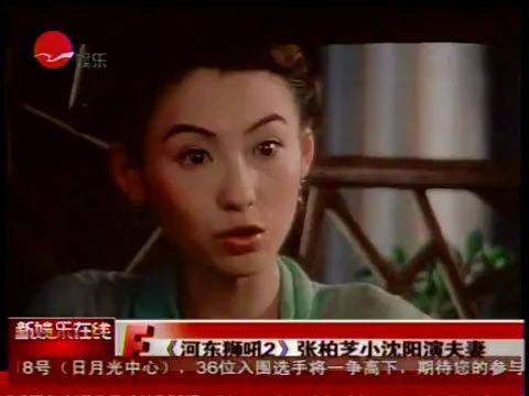 河东狮吼2经典行