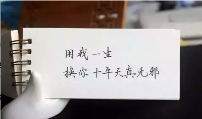 豆阴上的超级热门句子