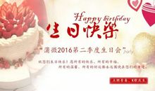 下属生日祝福语