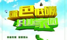 环保小广告标语