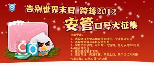 上流社会的口号