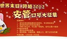 朗朗上口的班级口号