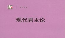 君主论经典语录