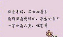 校园2019搞笑语录