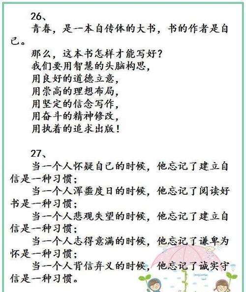 使用平行句子描述场景