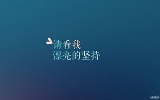 高中入学格言