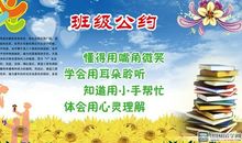 三年级班级精神口号