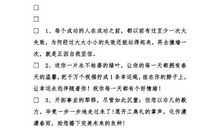 事业祝福语大全简短