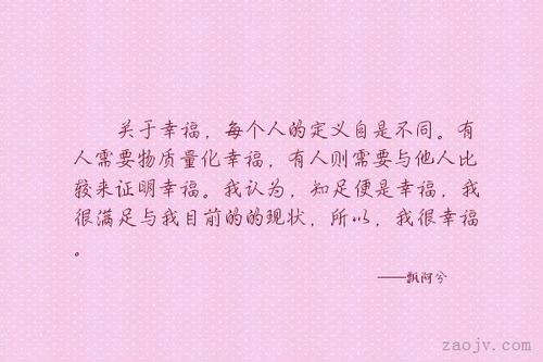 关于幸福的英语句子
