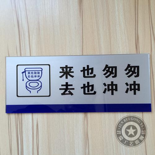 厕所文明的口号