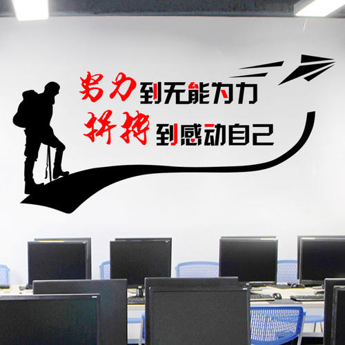 鼓舞人心的课堂口号