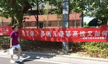 学校运动会标语横幅