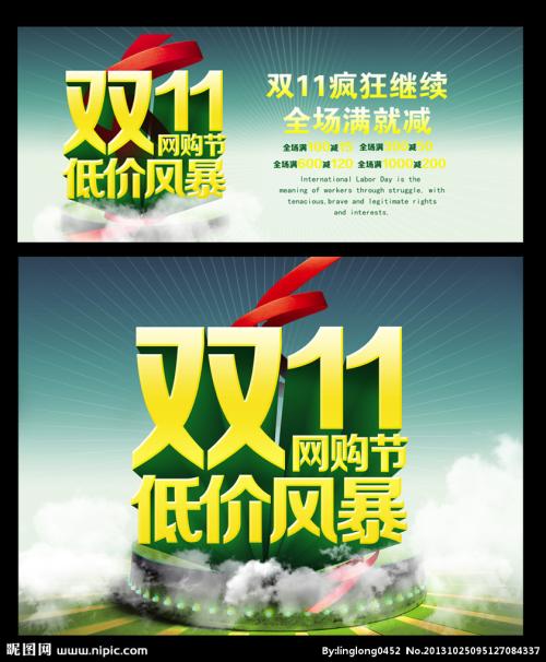 公司早期会议口号