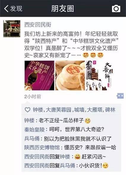 谈论今天的朋友圈