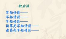 大海里行船歇后语