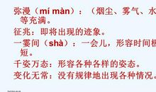 看云识天气的谚语俗语