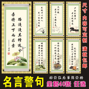 一些谚语和著名的格言