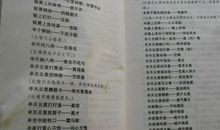 与孔夫子有关的歇后语大全