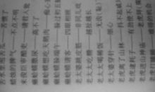 自作聪明的歇后语