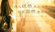 冷静过后淡定的句子