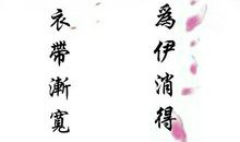 表达思念感情的诗句