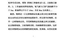 树立目标的名人名言