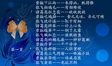 我解缆你推船歇后语