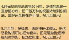 新年商务短信祝福语