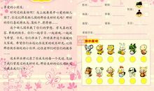 幼儿园祝福语大全