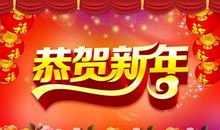 2020年春节短信祝福语大全