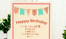 基督教的生日祝福语