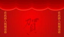 领导新年祝福语2020祝福语