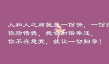 好现实的一段话