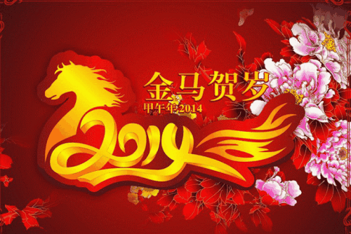 农历新年短信祝愿2020年