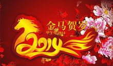 春节短信祝福语大全2020