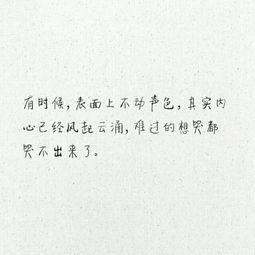 爱离别感伤的句子谈论情绪短语