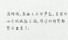 爱情离别伤感句子说说心情短语