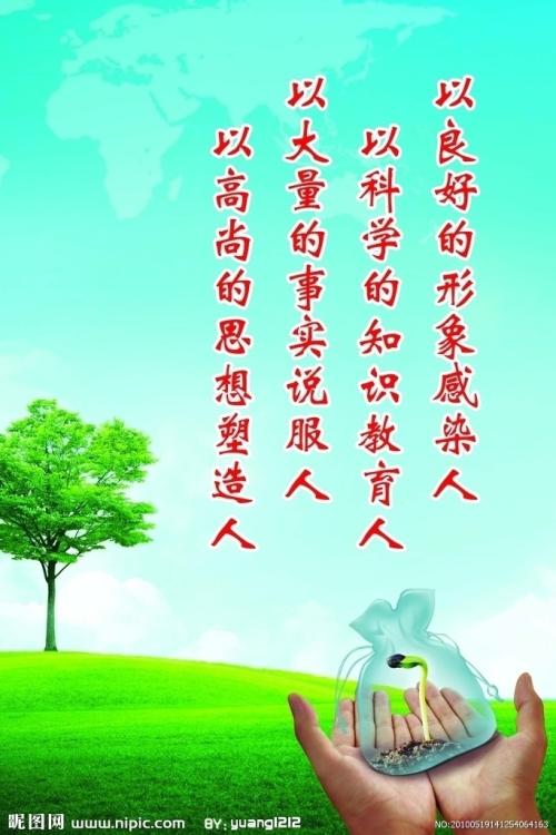 收集著名的格言和谚语