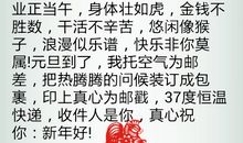 2020除夕祝福语短信大全